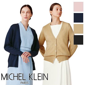 エステユニフォーム 白衣 医療白衣 カーディガン 長袖 [女性用] MK-0072 MICHEL KLEIN ミッシェルクラン サロンウェア リラクゼーション クリニック ナースウェア 制服 エステ サロンウェア