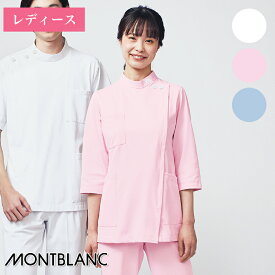 白衣 ケーシー 7分袖 ［女性用］ 72-361 MONTBLANC 住商モンブラン 医療白衣 看護師 クリニック ユニフォーム