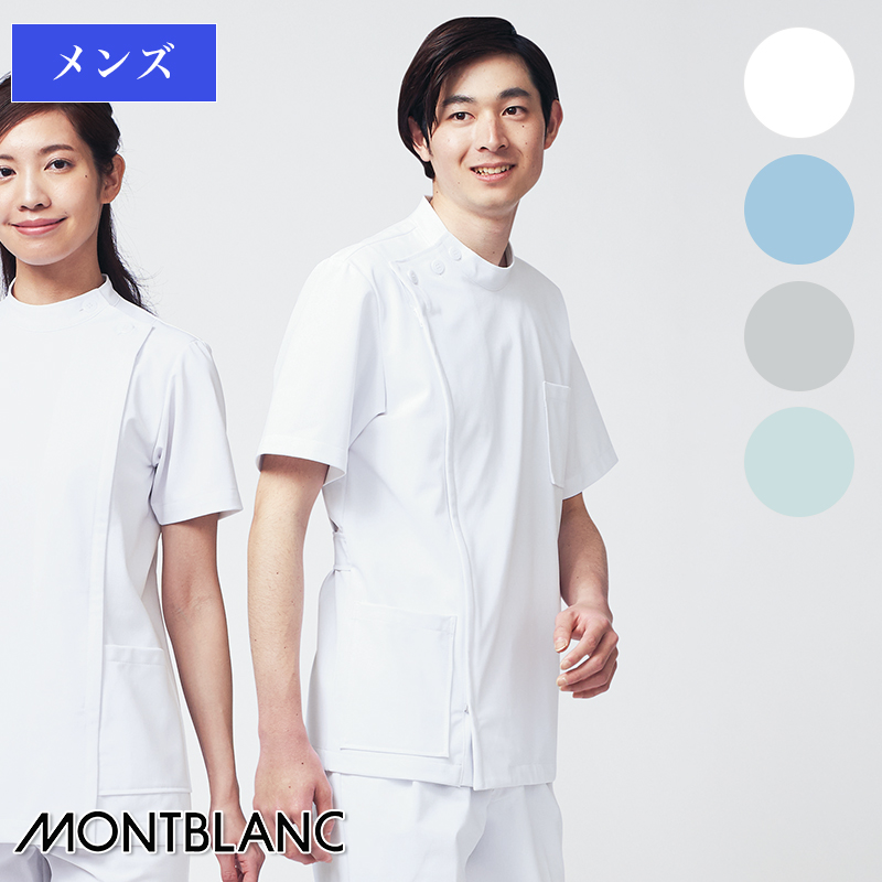 新製品情報も満載 MONTBLANC白衣 半袖