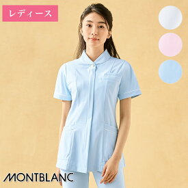 白衣 ナースジャケット 半袖 73-1692 73-1694 73-1696［女性用］MONTBLANC 住商モンブラン 医療白衣 看護師 クリニック ユニフォーム