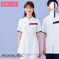 白衣 ジャケット 半袖 73-2086 73-2088［女性用］MONTBLANC 住商モンブラン 医療白衣 看護師 クリニック …