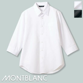 飲食店ユニフォーム 　シャツ(7分袖) [男女兼用] SS007 MONTBLANC モンブラン 制服 業務用シャツ 飲食店シャツ レストラン 和カフェ フード