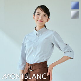 飲食店ユニフォーム シャツ(七分袖) [男女兼用] SS010 MONTBLANC モンブラン 制服 業務用シャツ 飲食店シャツ レストラン 和カフェ フード[和風]