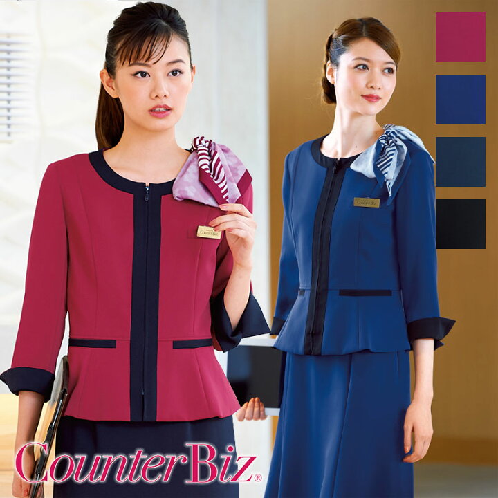 楽天市場 即日発送 事務服 ジャケット 9168 ホテル フロント 受付 接客 コンシェルジュ カウンターレディ コンパニオン ショールーム 制服 ユニフォーム ハネクトーン Counterbiz カウンタービズ ユニフォームいしまる 楽天市場 即日発送 事務服 ジャケット 9168 ホテル フロント 受付 接客 コンシェルジュ カウンターレディ コンパニオン ショールーム 制服 ユニフォーム ハネクトーン Counterbiz カウンタービズ ユニフォームいしまる