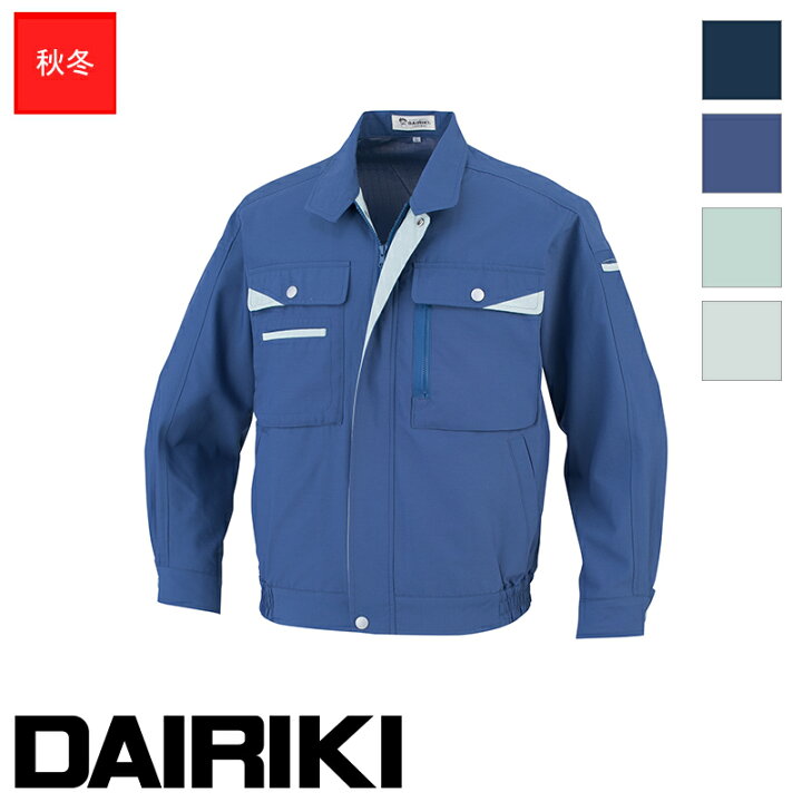 [武蔵野ユニフォーム] DAIRIKI 大川被服 長袖ブルゾン/カーゴパンツ 上下セット 帯電 反射テープ オールシーズン エコバッ 大川被服 K3005 デニムカーゴパンツ 30056│Kansai UNIFORM/寛斎｜作業着通販アルベロットユニ 