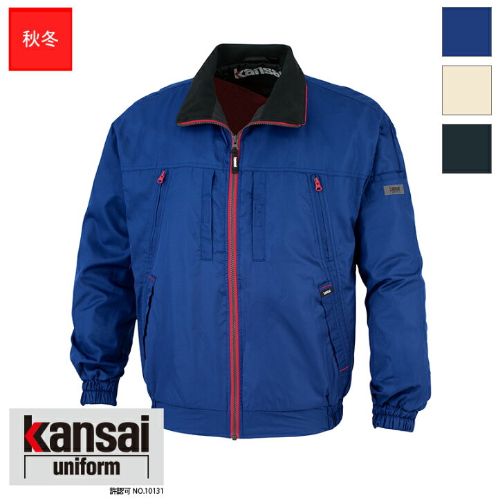 楽天市場】作業服 10070シリーズ 【カンサイユニフォーム】カンサイ軽