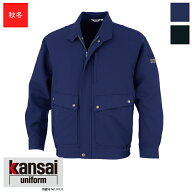 作業服 30912シリーズ 【カンサイユニフォーム】長袖ブルゾン 30912 KANSAI 山本寛斎 大川被服 作業着 ワ…
