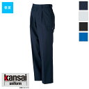 作業服 K7005シリーズ【カンサイユニフォーム】カーゴパンツ 70056 KANSAI 山本寛斎 大川被服 作業着 ワークウェア ズボン