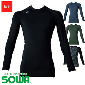 作業服 長袖サポートシャツ 8535-42 [男女兼用] 桑和 SOWA ソーワ こだわりの仕事着 作業着 ワークウェア [返品・交換不可]