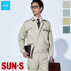 作業服 長袖ブルゾン [男女兼用] WA161 SUN-S サンエス 作業着 ワークウェア ワークユニフォーム ワーキングウェア