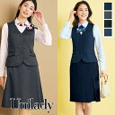 事務服 ベスト U5825 UNILADY ユニレディ ヤギコーポレーション オフィス 制服