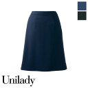 事務服 Aラインスカート U92155N UNILADY ユニレディ ヤギコーポレーション オフィス 制服