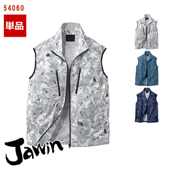 楽天市場 あす楽対応 空調服 ベスト 服のみ 4l 5l jawin ジャウィン 自重堂 Jichodo 空調ベスト 空調作業服 返品 交換不可 空調服 迷彩柄 カモフラージュ ユニフォームいしまる