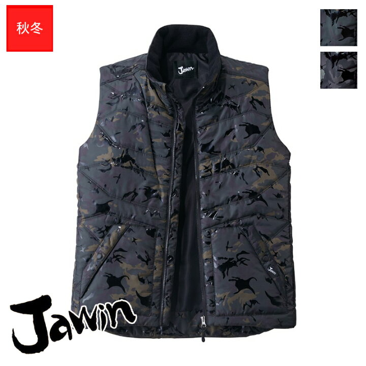 楽天市場】作業服 防寒ベスト秋冬用 [男女兼用] 58710Jawin ジャウィン 