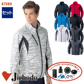 【 空調服? 4時間 セット 】長袖ジャケット [男女兼用] 87060-SET4時間小型バッテリー アダプター ファン付き 自重堂 Jichodo 作業服 作業着 空調作業服 [返品・交換不可] [空調服? 迷彩柄 カモフラージュ]