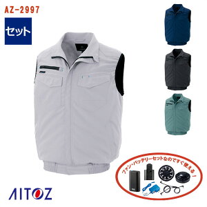 �󒲃x�X�g �y �󒲕� 4���� �Z�b�g �z�x�X�g AZ-2997-SET 4���ԏ��^�o�b�e���[ �A�_�v�^�[ �t�@���t�� AITOZ �A�C�g�X �󒲕��x�X�g ��ƕ� ��ƒ� �󒲍�ƕ� [�ԕi�E�����s��]