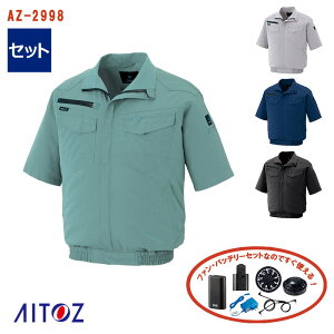 �y �󒲕� 4���� �Z�b�g �z�����u���]�� AZ-2998-SET 4���ԏ��^�o�b�e���[ �A�_�v�^�[ �t�@���t�� AITOZ �A�C�g�X �󒲕����� ��ƕ� ��ƒ� �󒲍�ƕ� [�ԕi�E�����s��]