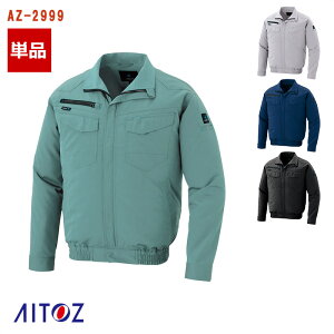 �󒲕� �����u���]���y���̂݁z AZ-2999 AITOZ �A�C�g�X ��ƕ� ��ƒ� �󒲍�ƕ� [�ԕi�E�����s��]