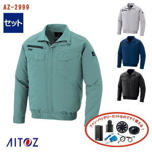 �y �󒲕� 4���� �Z�b�g �z�����u���]�� AZ-2999-SET 4���ԏ��^�o�b�e���[ �A�_�v�^�[ �t�@���t�� AITOZ �A�C�g�X ��ƕ� ��ƒ� �󒲍�ƕ� [�ԕi�E�����s��]