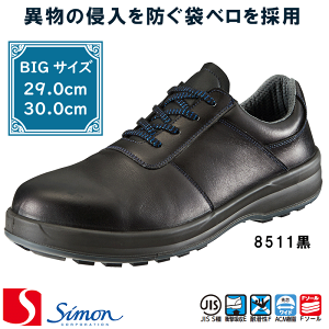 [V] [Simon] [8500V[Y]m8511nSC [29cm] [30cm] [jp] SX3F\[ simon GOOD DESIGN AWARD ZC Xj[J[ [NV[Yyԕisz