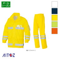作業服 レインウエア FS-6000 ユニセックス 男女兼用 AZ-562403 高視認性 リフレクター 反射帯 アイトス/…