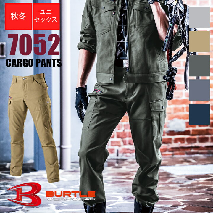 楽天市場】【即納】【在庫豊富】作業服 カーゴパンツ [男性用] 7052 