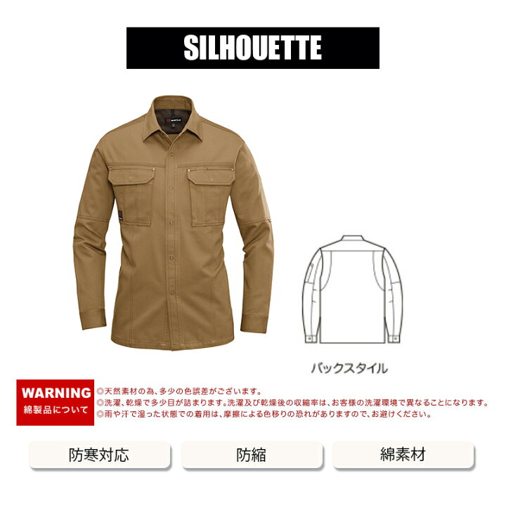 驚きの値段 作業服 作業着 バートル シャツ メンズ 秋冬 長袖シャツ 8035-6 3Lサイズ シンプル 無地 スタイリッシュ ベーシック discoversvg.com 驚きの値段 作業服 作業着 バートル シャツ メンズ 秋冬 長袖シャツ 8035-6 3Lサイズ シンプル 無地 スタイリッシュ ベーシック discoversvg.com