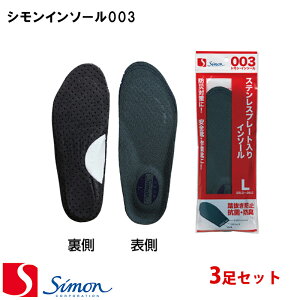 [�V����] [Simon] �m�V�����C���\�[��003/3���Z�b�g �������h�~����] �����ƕ��ɏՌ��z���p�b�h [�T�C�Y SS�ES�EM�EL�ELL] [�j�����p] ���~�� �R�ۖh�L�d�l �y�ԕi�����s�z