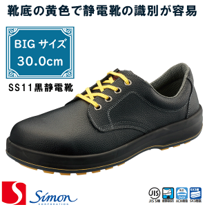 [V] [Simon] [VX^[]mSS11ÓdCnSC ZC [30.0cm] [jp] SX3 simon GOOD DESIGN AWARD Xj[J[ [NV[Yyԕisz
