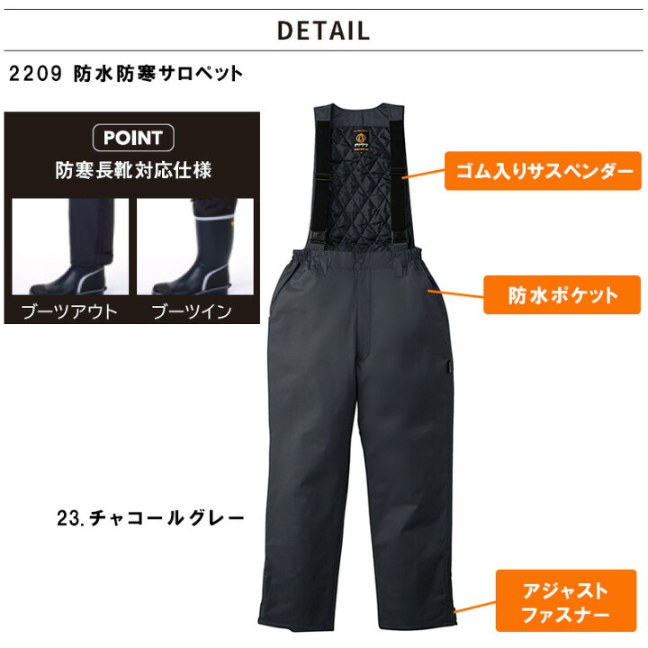 楽天市場 即日発送 作業服 29 防水防寒サロペット S Ll 男女兼用 Absolute Gear アブソリュート ギア 桑和 Sowa ソーワ 作業着 パンツ ワークウェア ナイロン ポリエステル 撥水 防水加工 防寒長靴対応 防寒服 防寒着 ユニフォームいしまる