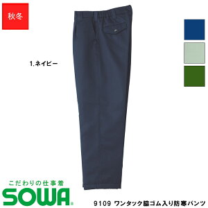 ƕ SOWA 9109 ^bNeShpc yM~LLz [jp]Ka \[ ƒ [NEFA |GXe ^t^Lg  ێ h h Y{