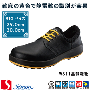 [V] [Simon] [EH[LOZteB] mWS11 ÓdCn[29cm] [30cm] SC [jp] SX3F\[ simon GOOD DESIGN AWARD ZC Xj[J[ ÓdCivj [NV[Yyԕisz