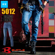 【在庫豊富】【即納】作業服 カーゴパンツ(ユニセックス) 5012 BURTLE バートル クレイジーストレッチ コ…