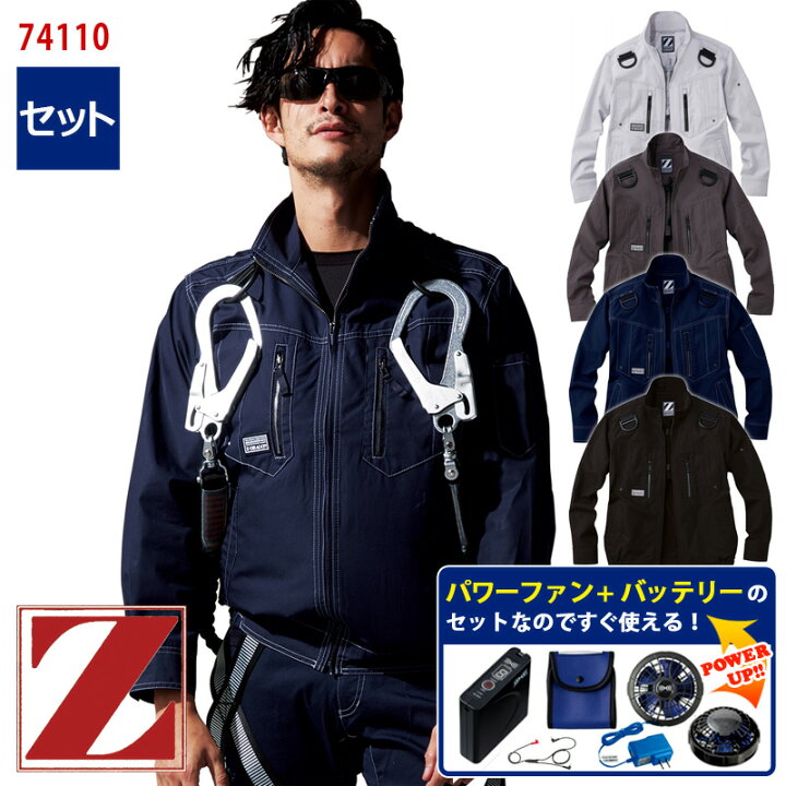 楽天市場】【 空調服&reg; パワーファンキット付き 】長袖ブルゾン 