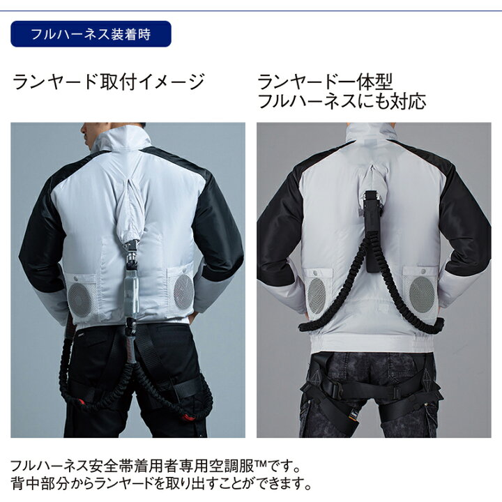 楽天市場】【 空調服&reg; 25Vスターターキット 】長袖ブルゾン【フル 
