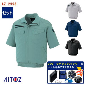 �y �󒲕� �p���[�t�@���L�b�g�t�� �z�����u���]�� AZ-2998-SET �����^�b�`�p���[�t�@�� �p���[�t�@���Ή��o�b�e���[ �A�_�v�^�[ �P�[�u���t�� AITOZ �A�C�g�X �󒲕����� ��ƒ� �󒲍�ƕ� [��