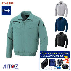 �y �󒲕� �p���[�t�@���L�b�g�t�� �z�����u���]�� AZ-2999-SET �����^�b�`�p���[�t�@�� �p���[�t�@���Ή��o�b�e���[ �A�_�v�^�[ �P�[�u���t�� AITOZ �A�C�g�X ��ƕ� ��ƒ� �󒲍�ƕ� [�ԕi�E