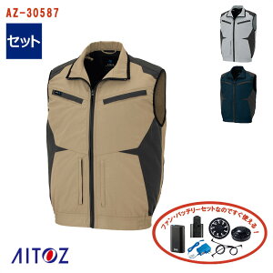 �󒲃x�X�g �y �󒲕� 4���� �Z�b�g �z�x�X�g�y�t���n�[�l�X�Ή��z AZ-30587-SET 4���ԏ��^�o�b�e���[ �A�_�v�^�[ �t�@���t�� AITOZ �A�C�g�X ��ƕ� ��ƒ� �󒲍�ƕ� [�ԕi�E�����s��]