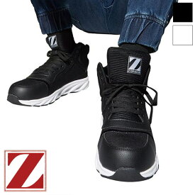 セーフティーシューズ S3213　[男性用] [返品・交換不可] Z-DRAGON ジィードラゴン 自重堂 Jichodo制服百科 安全靴 スニーカー 作業靴 ワークシューズ
