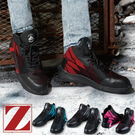セーフティーシューズ S7213　[男性用] [返品・交換不可] Z-DRAGON ジィードラゴン 自重堂 Jichodo制服百科 安全靴 スニーカー 作業靴 ワークシューズ