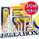 【お買い物マラソン 送料無料】おなまえBOX★ 安心のレビュー4万超！ ひらがな・漢字・ローマ字 セット アイロン不要油性スタンプ台 選べる補充インキorスタン...