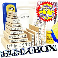 【限定 10%OFFクーポン】 おなまえBOX ★ お名前スタンプ 安心のレビュー4万超! ひらがな 漢字 ローマ字 …