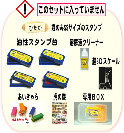 おなまえ追加セット