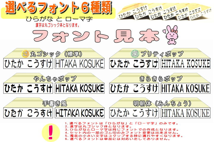 楽天市場 おなまえｂｏｘ追加用 おなまえゴム印セット ひらがな 漢字 ローマ字 入り スーパーセット 選べるフォント 2人目3人目ならこちらがお得 お名前スタンプ おなまえ スタンプ セット 入園入学 保育園 幼稚園 小学校 兄弟姉妹 ノンアイロン おむつ