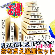 【限定 10%OFFクーポン】 お名前スタンプ おなまえBOX追加用 おなまえゴム印セット ☆ ひらがな 漢字 ロ…