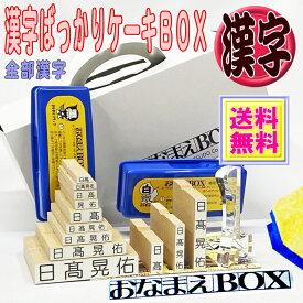 楽天市場 お名前スタンプ 漢字のみの通販