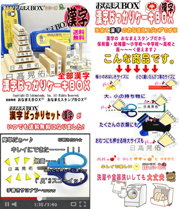 おなまえケーキbox漢字ばっかりセット 進級したら漢字スーパーセット 選べるケーキbox 超3dスケール 選べる付属品 アイロン不要油性スタンプ台 おなまえケーキbox漢字ばっかりセット 進級したら漢字スーパーセット 選べるケーキbox 超3dスケール 選べる付属品 アイロン不要油性スタンプ台