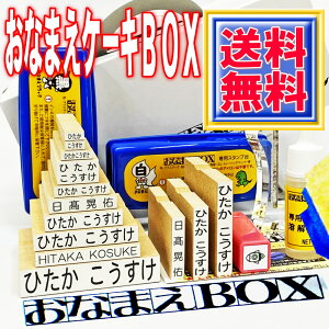 漢字 名前 送料無料 スタンプの人気商品 通販 価格比較 価格 Com
