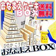 【送料無料】 お名前スタンプ おなまえケーキBOX ひらがな 漢字 ローマ字 スーパーセット! アイロン不要…