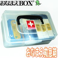おなまえ救急箱 サプライ品BOX 迷ったらこれ! ゴム印ライフを強力サポート! アイロン不要の 白 スタンプ…